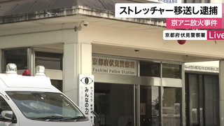 Japanese Police Finally Arrest Suspect For Kyoto Animation Arson